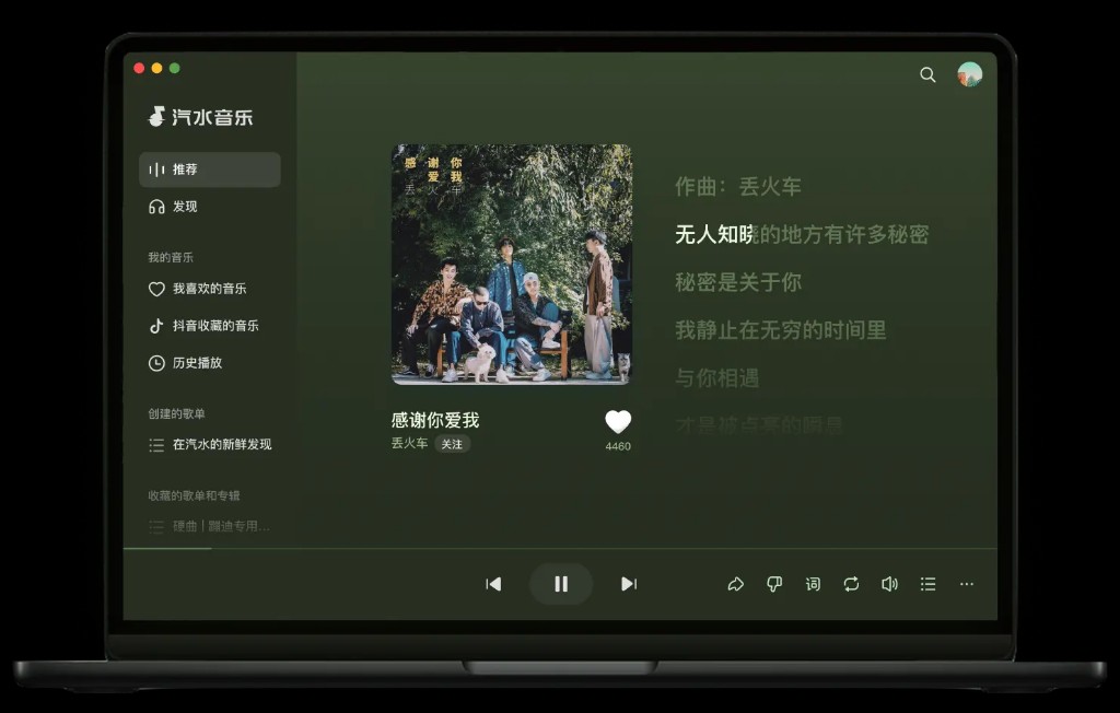 汽水音乐电脑版官方界面预览，展示推荐、歌词与播放控制